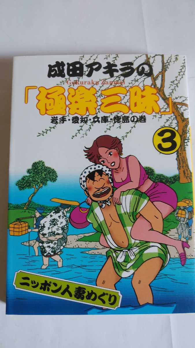 裏モノJAPAN スタンダードデジタル版 2021年3月号 (発売日2021年01月23日)