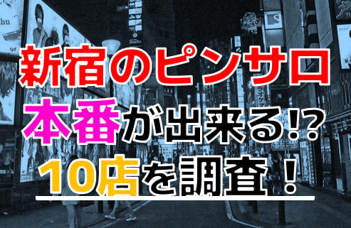 東京のソープランドおすすめ人気ランキング11選【2022年最新】