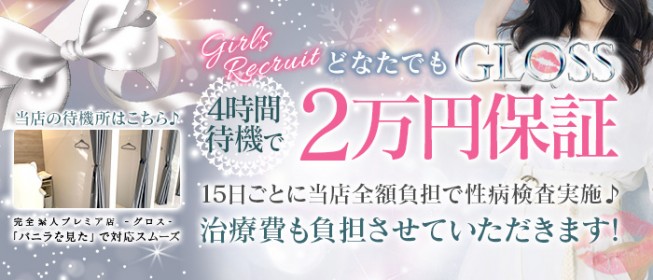 短期OK - 青森の風俗求人：高収入風俗バイトはいちごなび