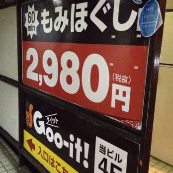 Goo-it! 神保町店 |