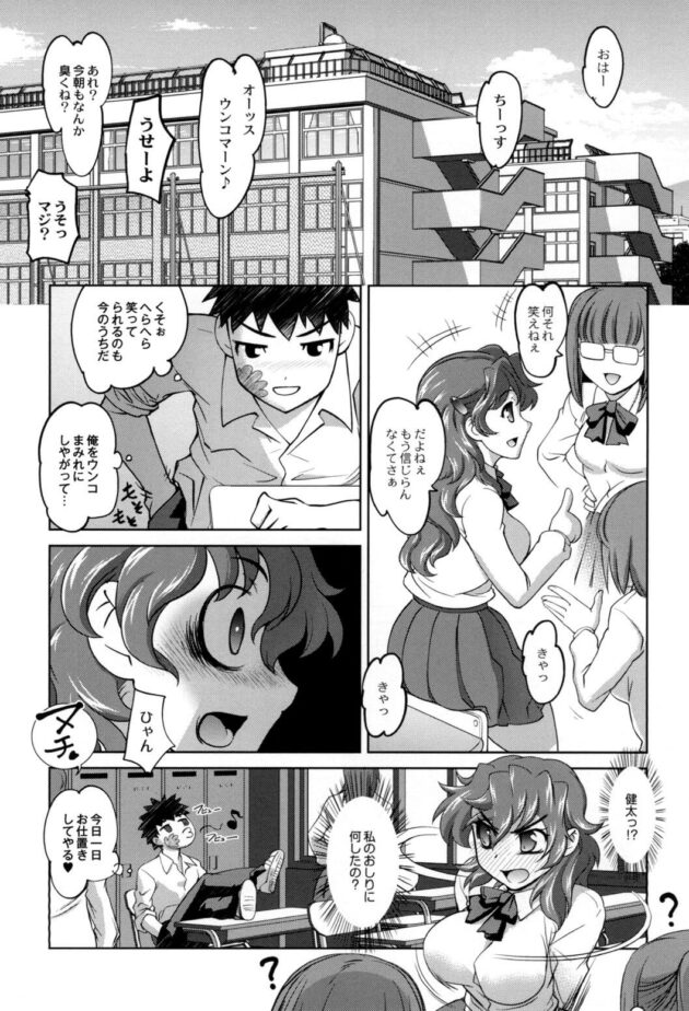 アナルビーズを突っ込みNTRセックスされ開発調教【無料 エロ同人】 - エロマンガ・エロ同人│エロ漫画プラチナム