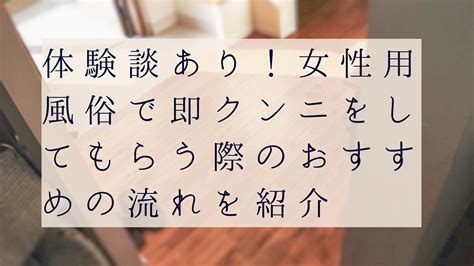 大阪の女風【セレナーデ】関西の女性用風俗-18年の実績