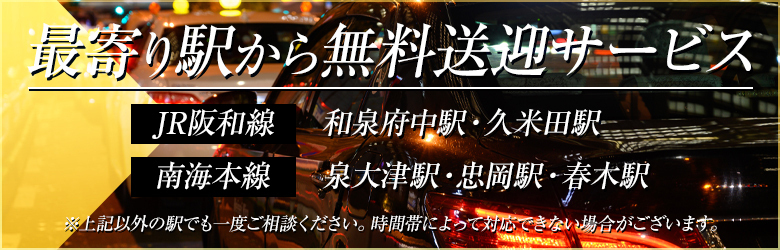 禁断のメンズエステR-18堺・南大阪店｜岸和田発 出張エステ -