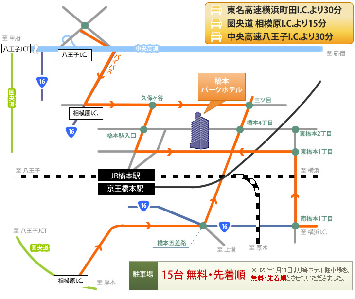 南橋本駅へ向かう相模線橋本行き - Picture