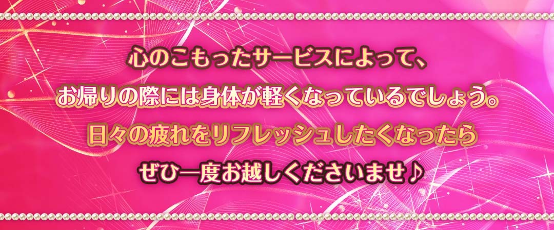 アジアンリラクゼーションヴィラ一宮緑の求人・採用・アクセス情報 | ジョブメドレー