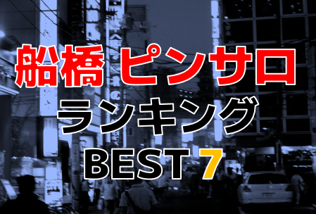 さつき - キティーズテラス 西船橋(船橋・西船橋/デリヘル)｜風俗情報ビンビンウェブ