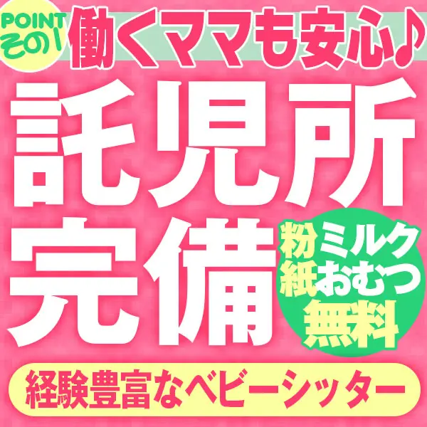 妊婦で働けるお店！ | 大阪の人妻専門風俗店 妻天グループ 求人サイト