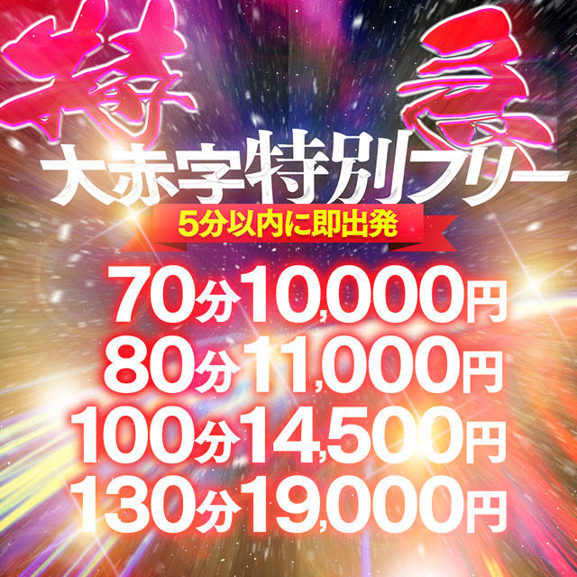 なのは：ドM女学園大阪 -日本橋・千日前/デリヘル｜駅ちか！人気ランキング