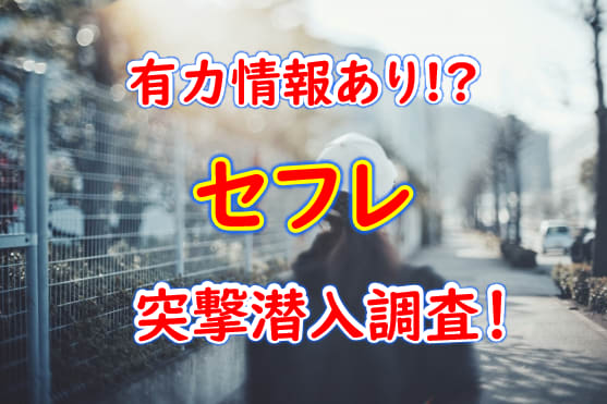 体験談】石和のソープ「クリスタル」NS/NN可？口コミや料金・おすすめ嬢を公開 | Mr.Jのエンタメブログ