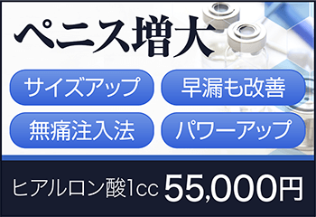 山形 クリニック │ おすすめメンズクリニック20院！料金が安い・施術内容も比較