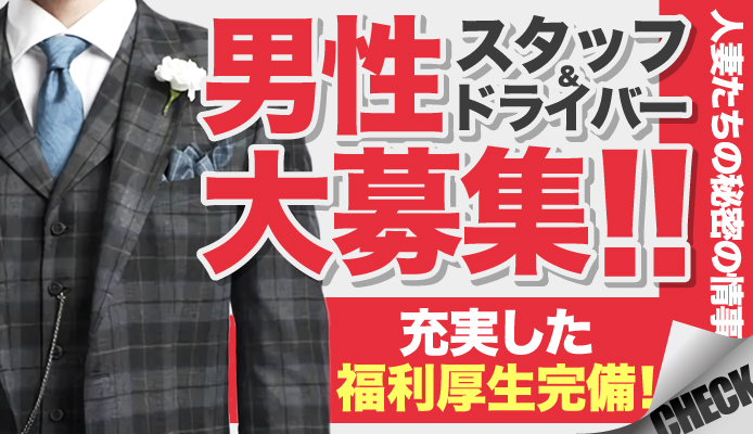 徳島県の風俗男性求人・高収入バイト情報【俺の風】