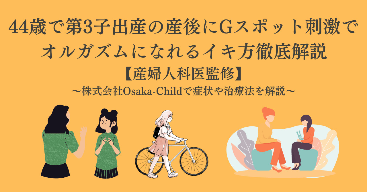 Gスポット開発とは？場所と位置の見つけ方 - 夜の保健室