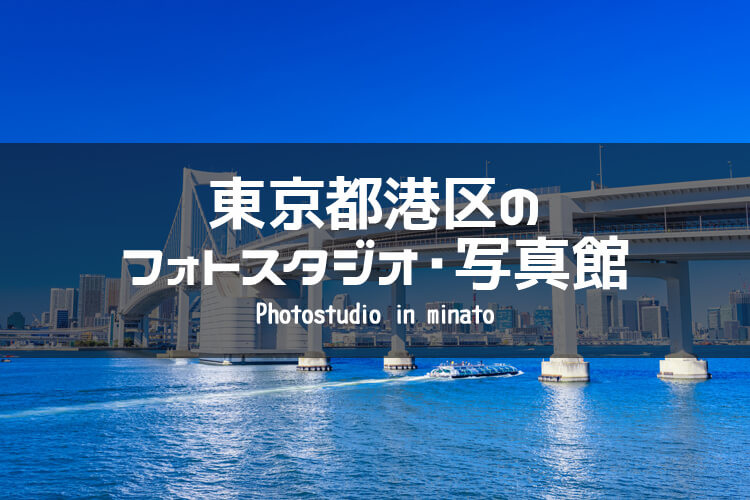 便利で住みやすい東中野駅！実は芸能人も結構住んでいる！？ | 自社施工賃貸管理の貸主物件が多数！優良なマンション・アパートを初期ヤスでご提供するフジケン