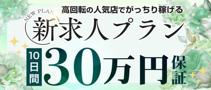 横浜・関内サンキュー|横浜・新横浜・デリヘルの求人情報丨【ももジョブ】で風俗求人・高収入アルバイト探し