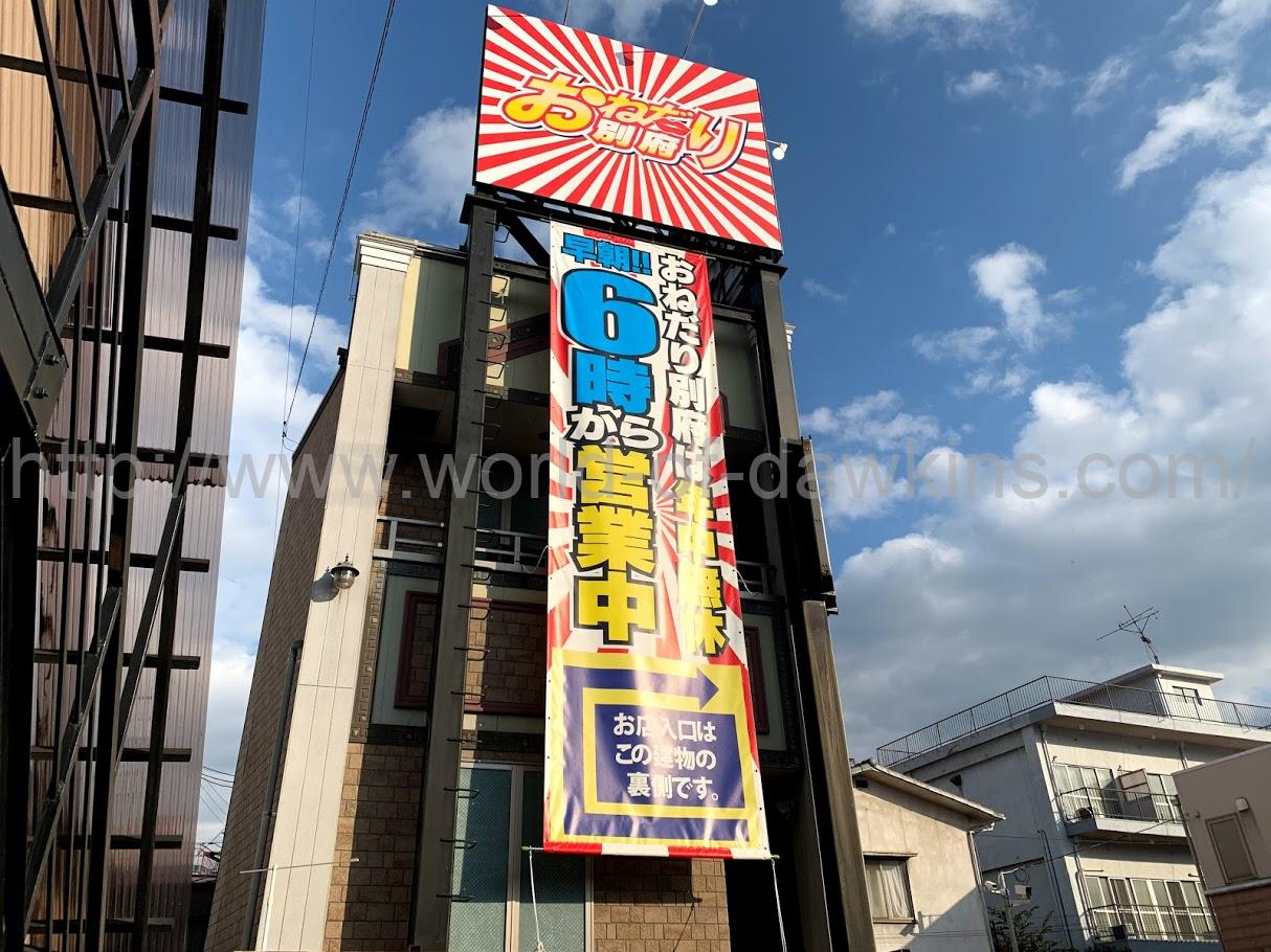 コンカフェ×オナクラ あいこねくと梅田店(コンカフェオナクラアイコネクトウメダテン)の風俗求人情報｜梅田 オナクラ・ハンドサービス