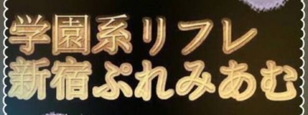 NEW OPEN] 2018/3/4 クイーンズウェイ 小田急百貨店新宿店│リラクゼーションサロン