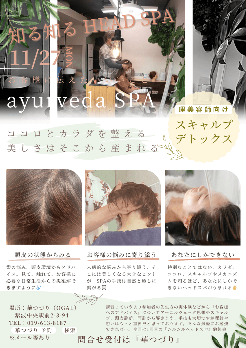 深体験HEAD SPA」＜2023年6月24日（土）より先行限定発売開始！＞ | h&s