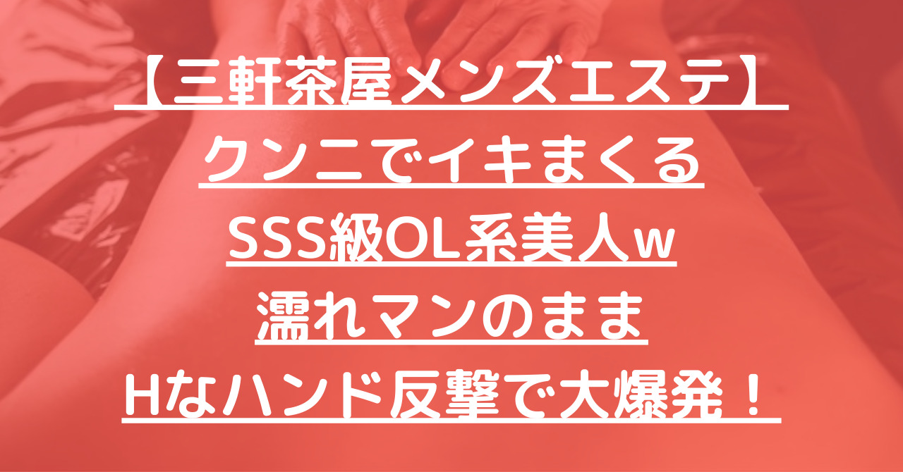 六本木メンズエステ・オイル手コキ隠し撮り・クンニコース【倉科陽葵（24歳）24回目】 - devil999.com