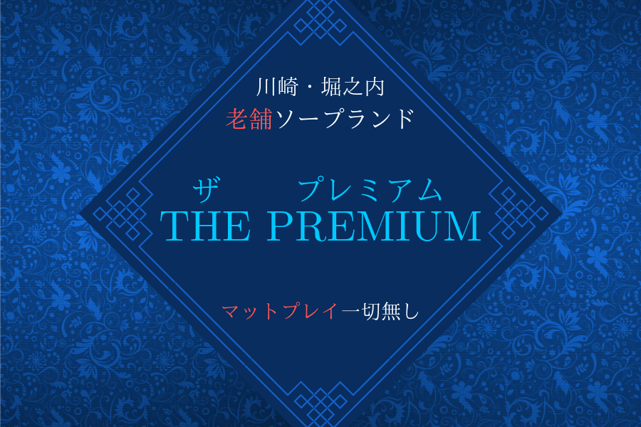 湯房 湯島御殿(ユボウユシマゴテン) - 新潟/ソープ｜新潟ナイトナビ[風俗]