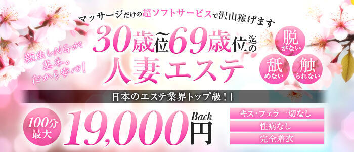 白いぽっちゃりさん錦糸町|錦糸町・亀戸・デリヘルの求人情報丨【ももジョブ】で風俗求人・高収入アルバイト探し