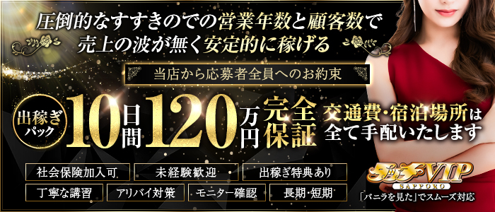 TOP あわほたる｜札幌｜風俗求人 未経験でも稼げる高収入バイト YESグループ