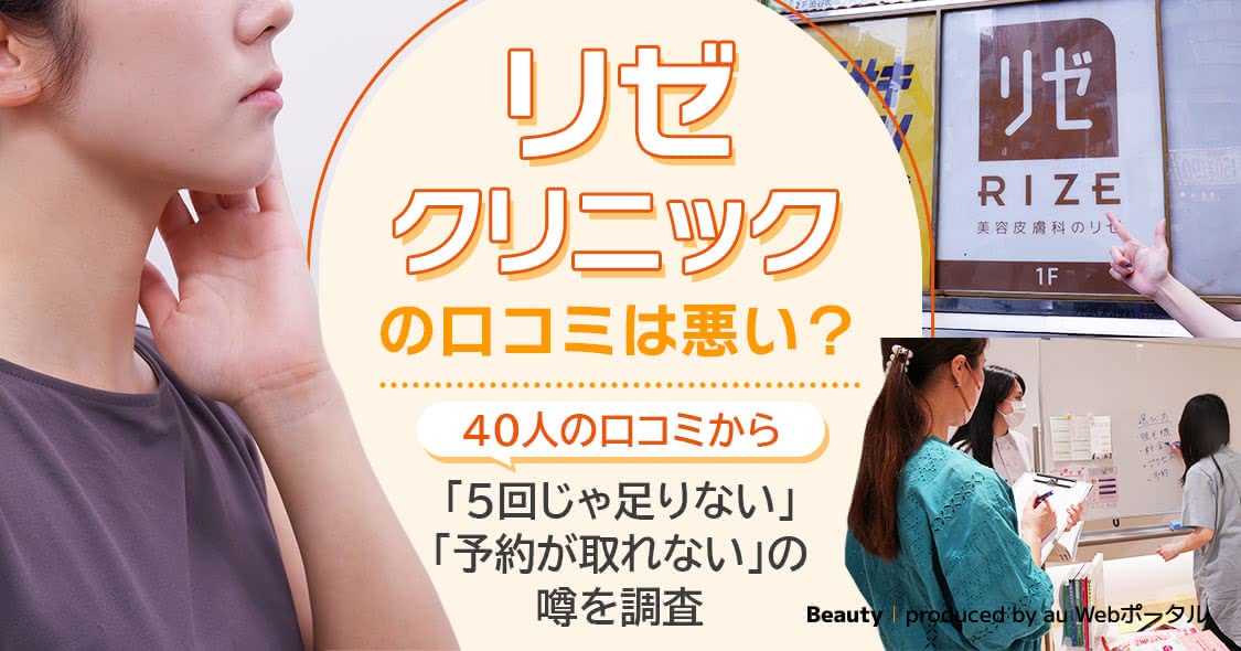 比較】メンズリゼとゴリラクリニックどっちがいい？髭脱毛の料金や効果、痛みやサービスを比べてみました | ミツケル