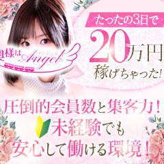 奥様代行デリヘル「しらゆり」 - 岡山市内/デリヘル｜駅ちか！人気ランキング