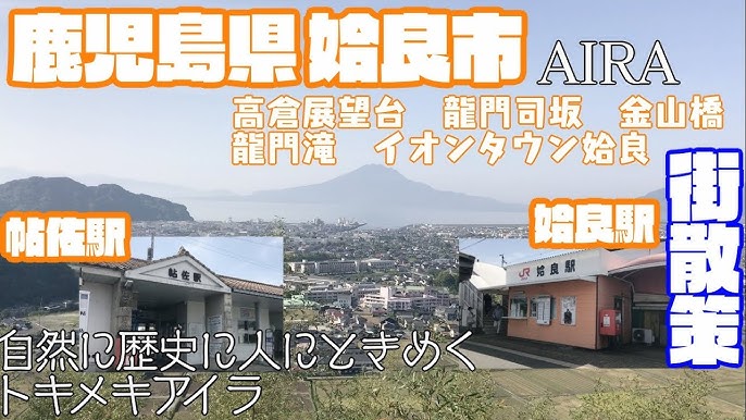 2023年12月青春18きっぷで行く九州鉄道旅行6（鹿児島県の日豊本線）』鹿児島県の旅行記・ブログ by  koreanrailfanさん【フォートラベル】