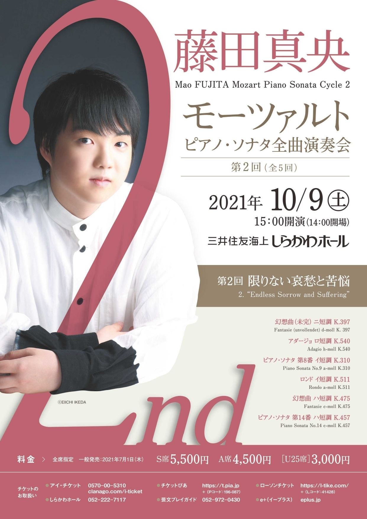 目立った傷や汚れなし】【2023年2月2日号☆週刊実話☆送料103円～】 白川のぞみ/上羽絢/姫宮めぐみ/三田サクラ/三村遥佳/相沢菜々子/花音うらら/新田りおの落札情報詳細 