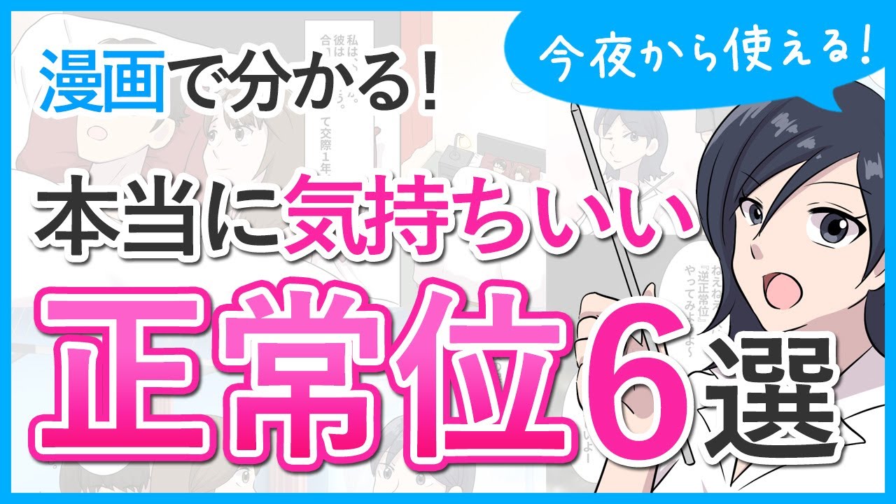 TRAINING TETRA】腰振りトレーニング解説 - TENGAヘルスケア