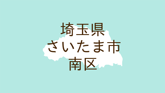 神奈川）相模原市南区上鶴間本町で痴漢 １２月１３日昼過ぎ