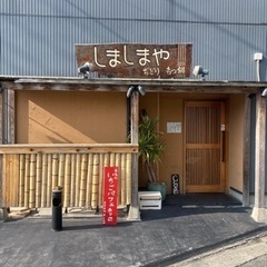 業務スーパー 下曽根店 生鮮係の求人情報｜求人・転職情報サイト【はたらいく】