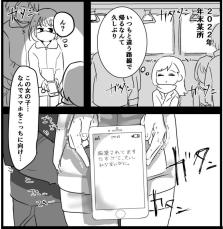 痴漢・セクハラ体験｜無料漫画（マンガ）ならコミックシーモア｜誰にも言えないマル秘編集部