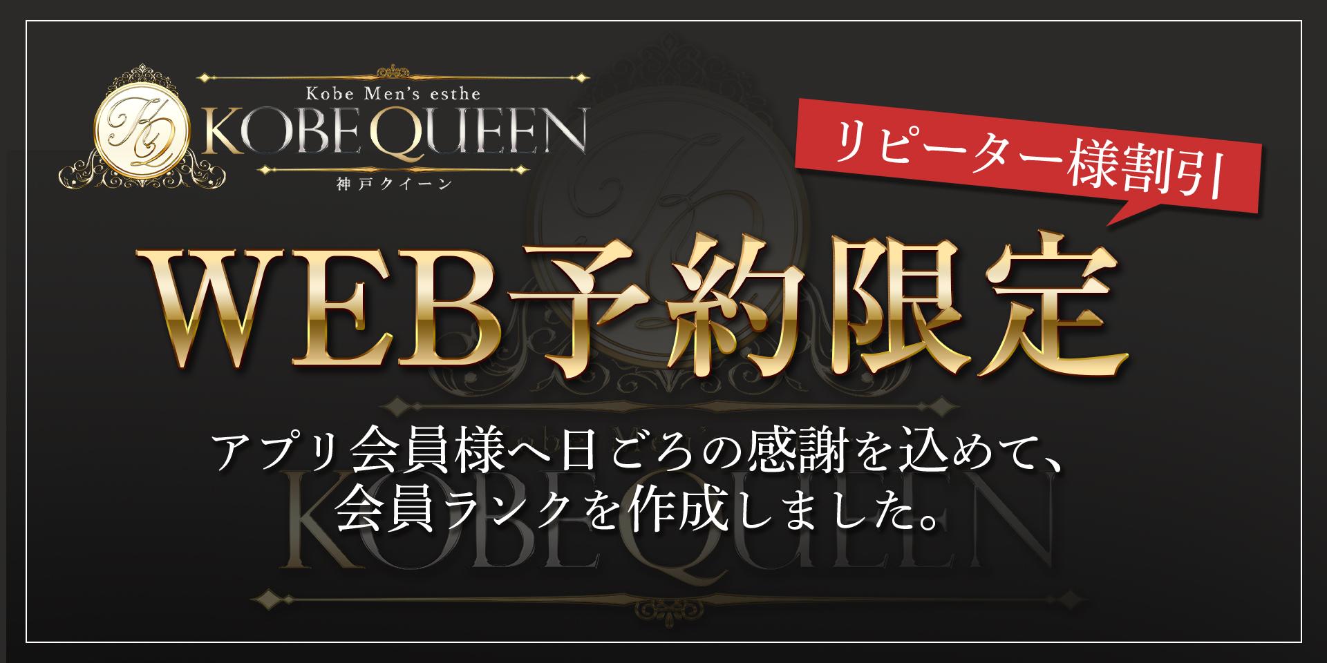 Kobe Eslino〜神戸エスリノのメンズエステセラピスト求人情報｜三ノ宮｜メンエスジャポン求人