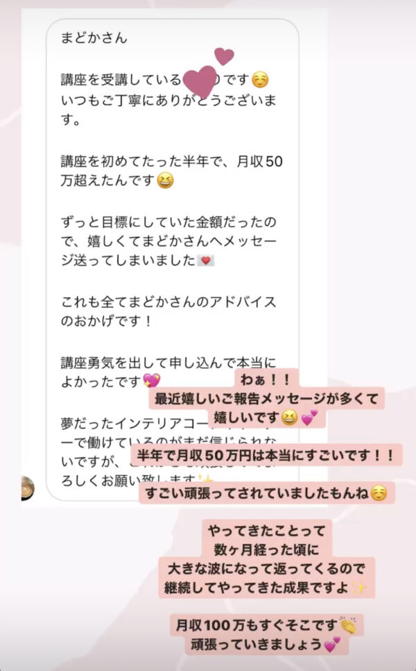 小野まどか/フリーインテリアコーディネーター | ✨今年最後の 講座のグループコンサル✨ みなさんそれぞれ