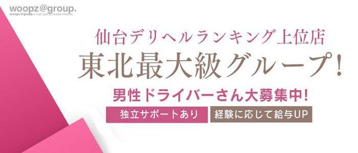 石巻市｜デリヘルドライバー・風俗送迎求人【メンズバニラ】で高収入バイト