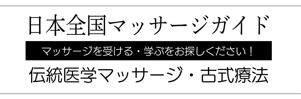 金の玉クラブ』睾丸マッサージの風俗エステ店!プロの女性講師に取材001 | はじ風ブログ