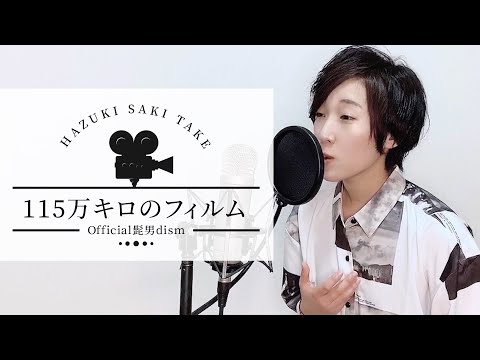 炎-LiSA / 葉月さき【歌ってみた】