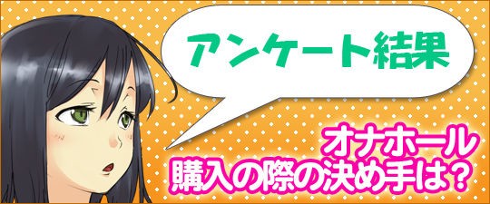 私を使ってください 購入 ～オナホ化願望のOLが本物オナホになっちゃいました～