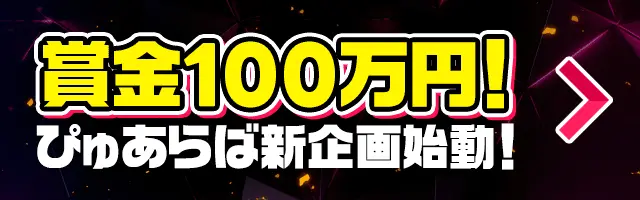 新着情報 【速報！】大阪M性感が💄「じょふこれ」💄に参加します！｜非日常を追求し続ける女性用風俗【大阪M性感】