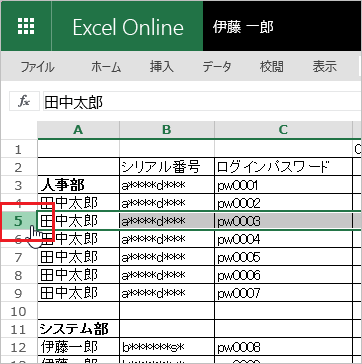 ワードで文書に図を挿入する：Word 図の挿入