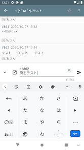 爆サイでの自分の書き込み削除する方法を弁護士が解説 ｜弁護士法人 法の里【誹謗中傷】公式