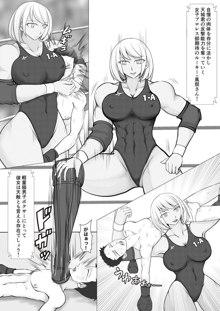 M男開発研究所-歪んだ恋心- - エロ漫画