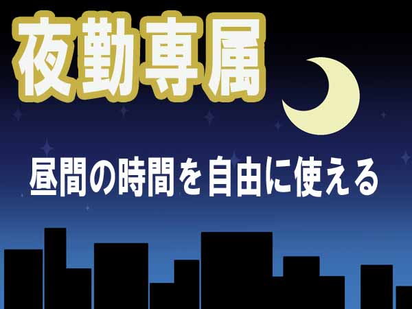 サルツ 岡山営業所 【問合せ番号：1-9829】の派遣求人情報 （尾道市・調理のお仕事／20代～40代前半男女活躍中） |