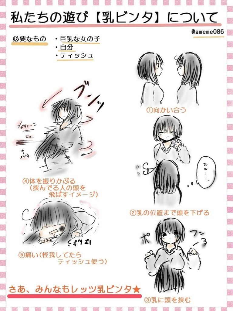 おっぱいビンタ - うぷろだ漫画補完倉庫