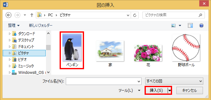 ワード文書に図や写真をセンスよく挿入する方法 | BizDrive（ビズドライブ）−あなたのビジネスを加速する｜法人のお客さま｜NTT東日本