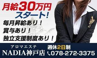 神戸市・年収：701～1000万円の求人・転職情報｜【リクナビNEXT】で転職！