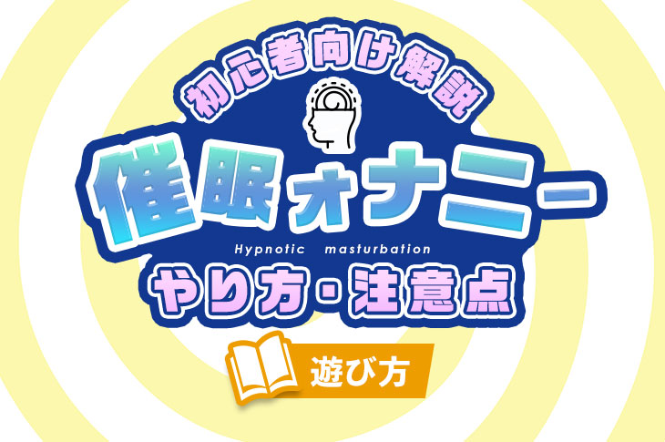 前立腺開発にオススメな同人音声・ASMRまとめ - 搾精ブログ