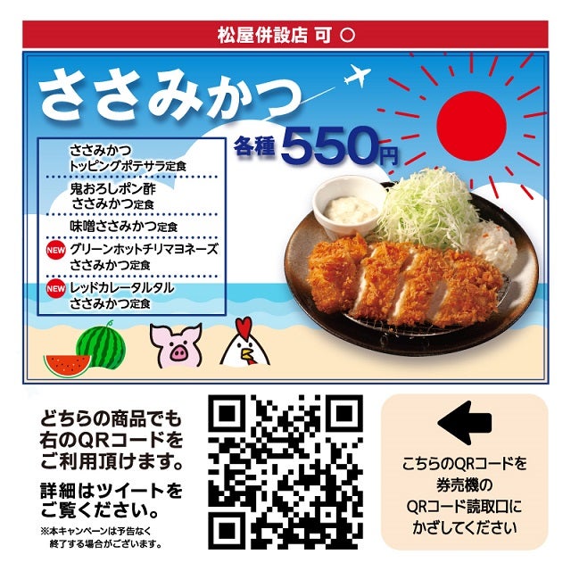 らーめん 円熟屋 遠藤店（湘南台）