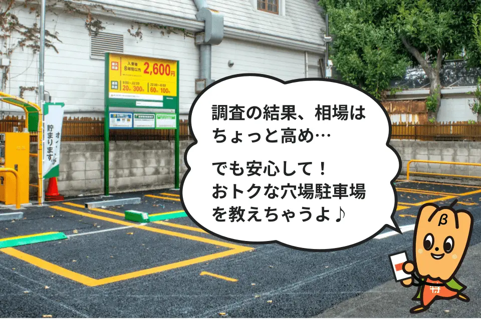 広島県の駐車場経営を徹底解説！始める方法/パートナー会社10選も | 本格土地活用は、土地活用と駐車場経営に関する情報をお伝えするメディア